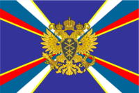 Флаг ФАПСИ России