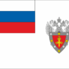 Флаг Федеральной службы по техническому и экспортному контролю ФСТЭК России
