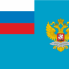 Флаг Министерства иностранных дел Российской Федерации МИД России